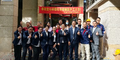 金山谷花園電梯煥新啟幕，嘉立緊握“首棟樣板”提升社區(qū)品質(zhì)